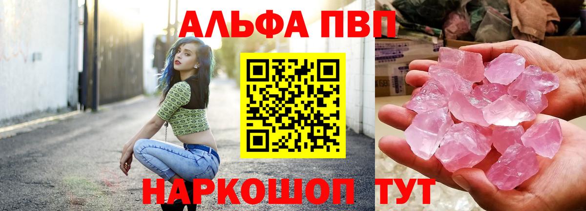 где купить наркоту  Вход с VPN  Сорочинск  Альфа ПВП кристаллы 