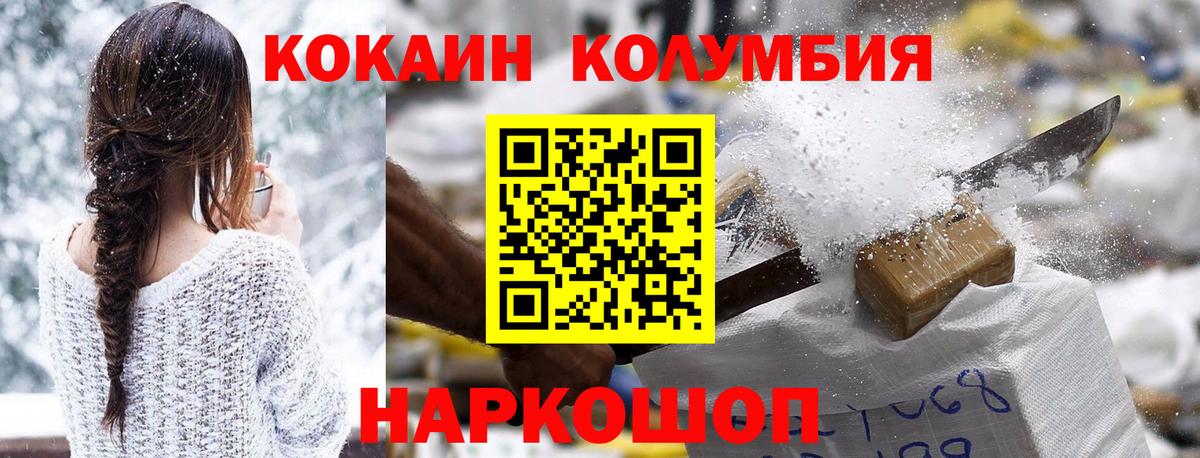 Сорочинск  COCAIN FishScale  COCAIN  Cocaine 99%  Вход с VPN 