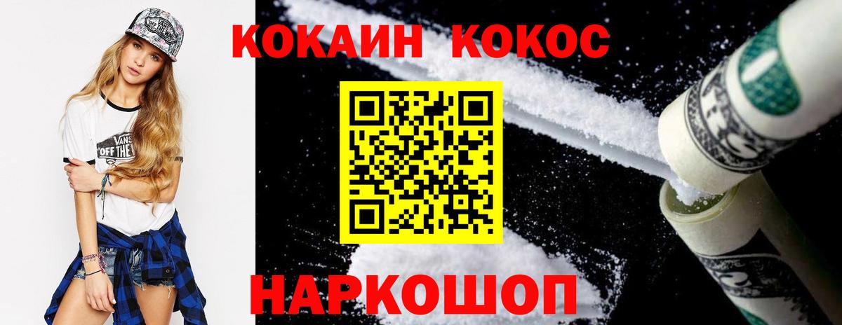 Cocaine Эквадор Сорочинск