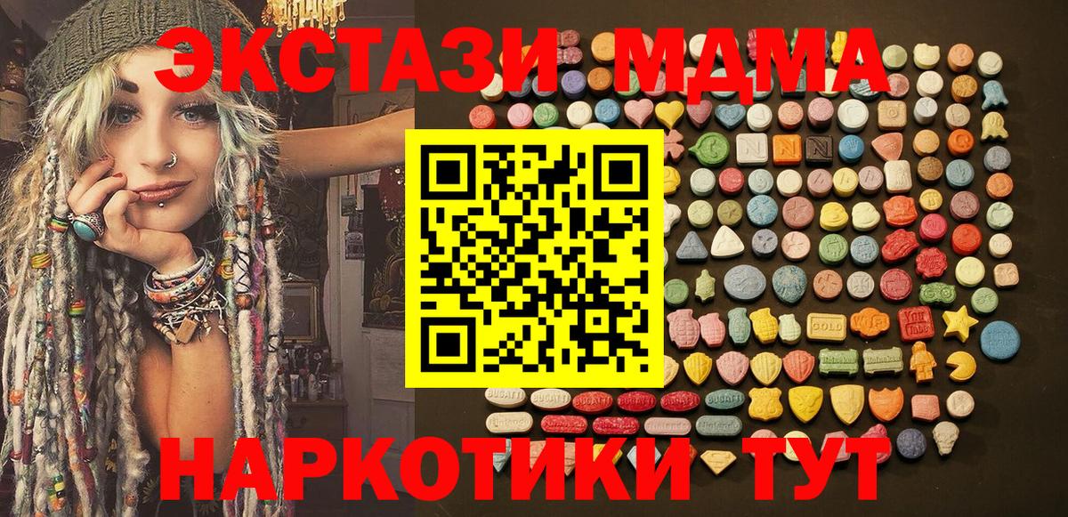 Сорочинск  Ecstasy Cube  Экстази  Вход с VPN 