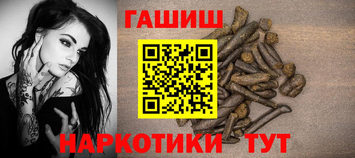 ГАШИШ  Гашиш индика сатива  Сорочинск  Вход с VPN  ГАШ Premium 