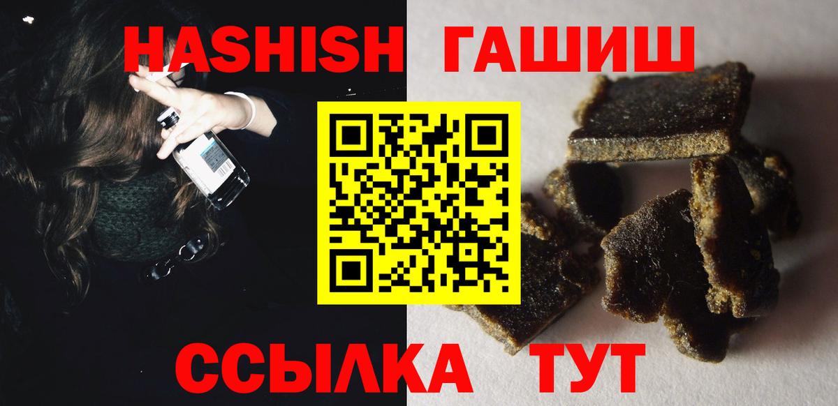 ГАШ hashish Сорочинск