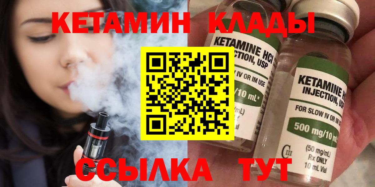 КЕТАМИН ketamine  КЕТАМИН ketamine  Сорочинск  Вход с VPN 