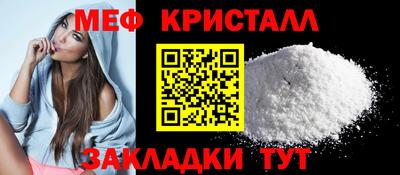 кристаллы Краснознаменск