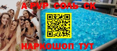 кристаллы Краснознаменск
