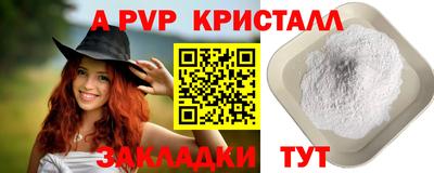 кристаллы Краснознаменск