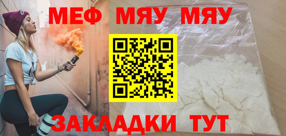 МЕФ мука Сорочинск