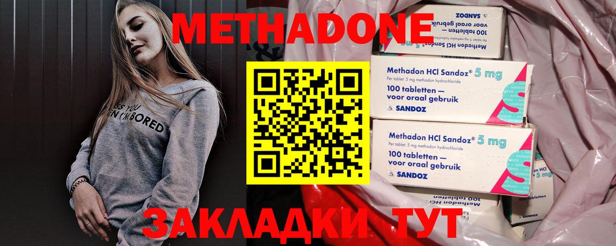 Метадон белоснежный  МЕТАДОН белоснежный  Вход с VPN  Сорочинск 