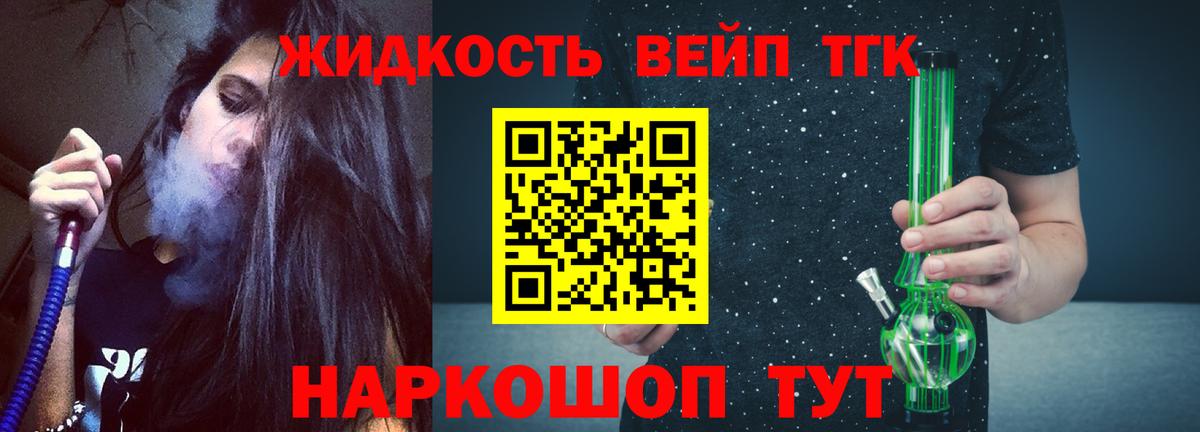 Сорочинск  ТГК вейп  Вход с VPN 