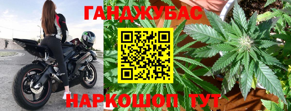 МАРИХУАНА планчик Сорочинск